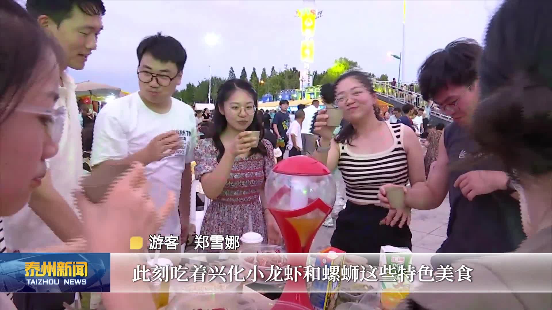 燃情苏超  泰州：“第二现场”解锁“观赛+消费”双重狂欢